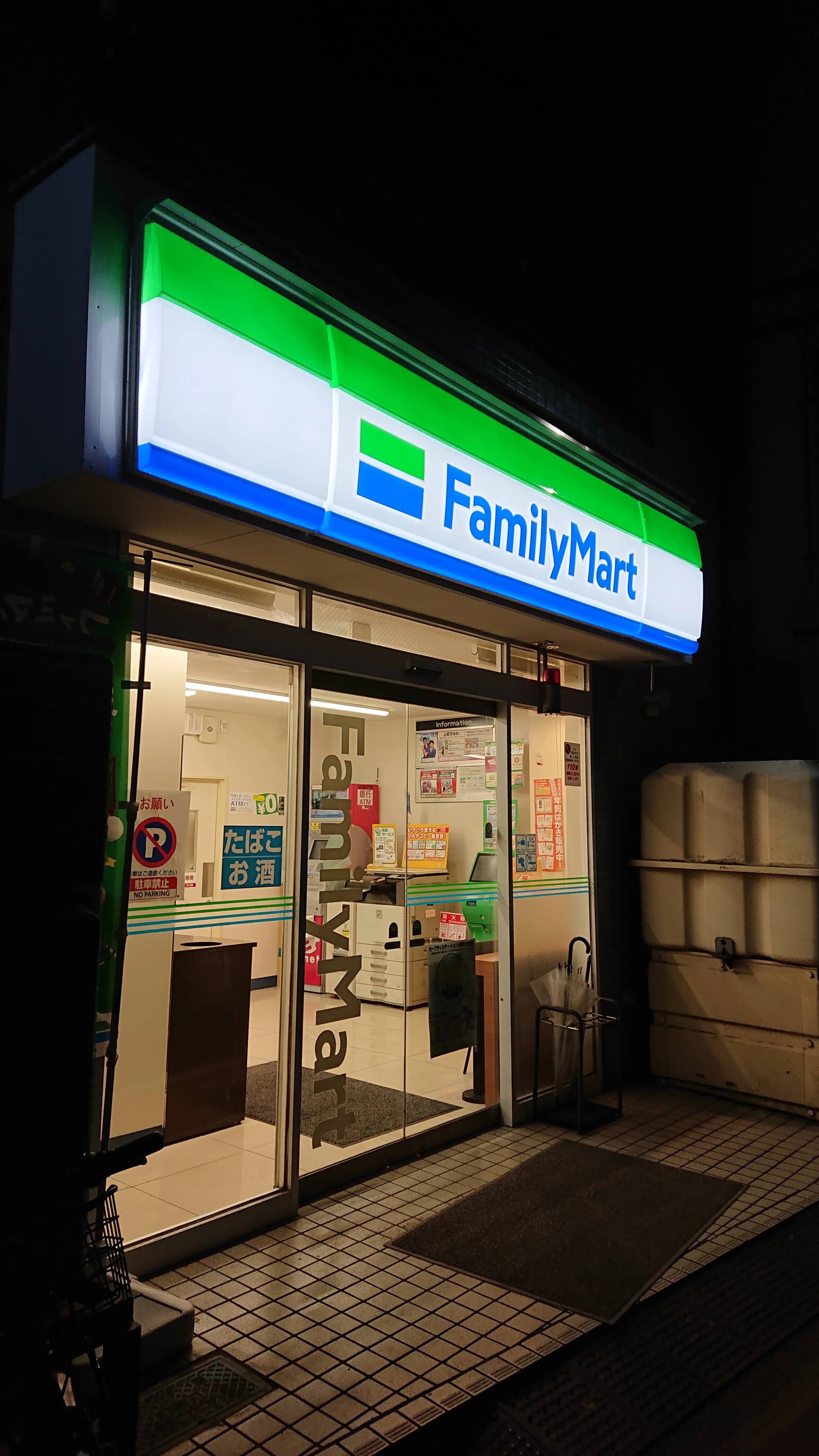 도쿄 아다치구 패밀리마트 가메야마 니시아라이혼초점의 야간 입구