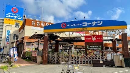 Kohnan Doit Nishiarai · HOME CENTER