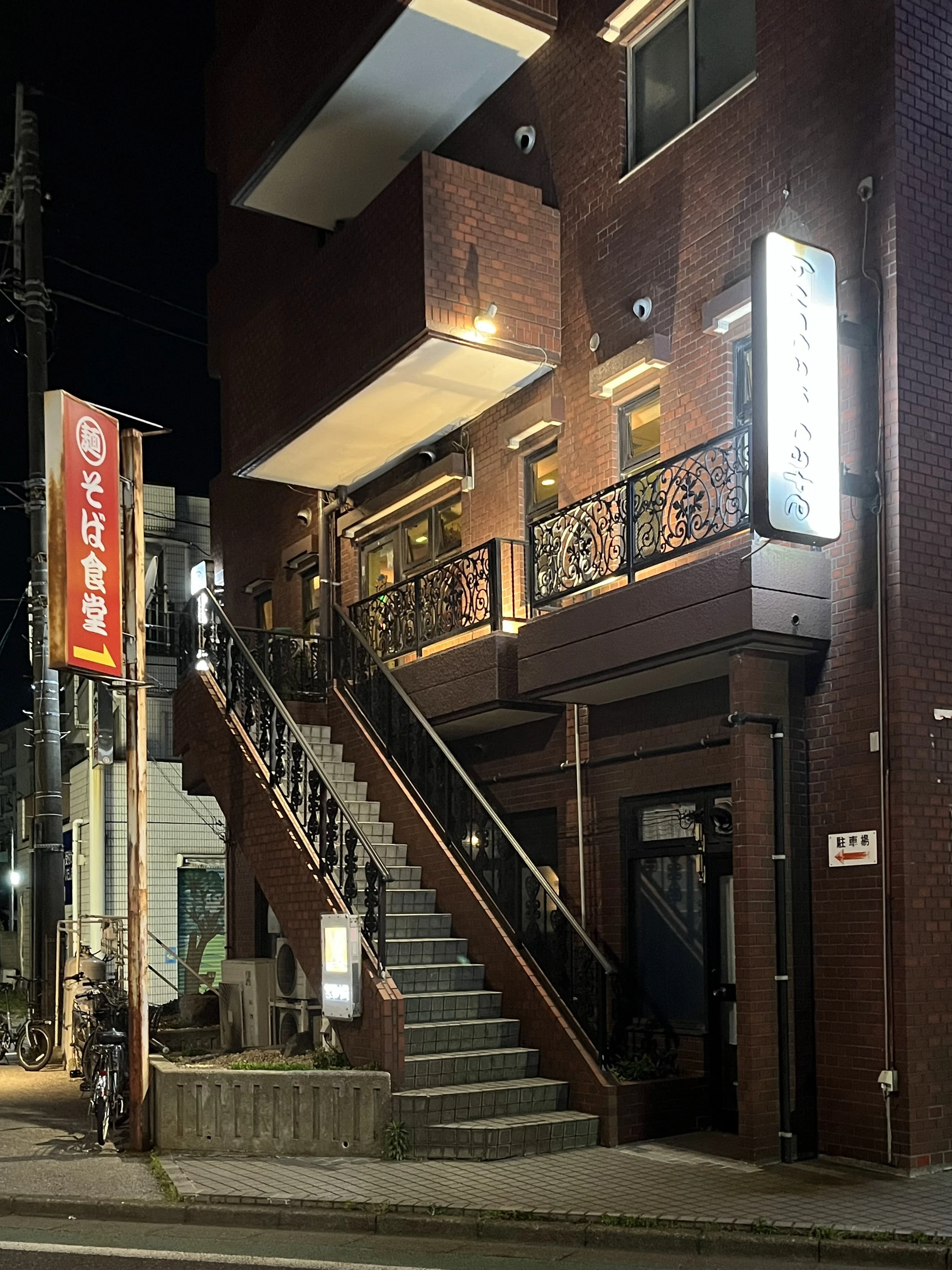 도쿄 아다치구 니시아라이 buscar cafe의 야간 외관과 2층 입구