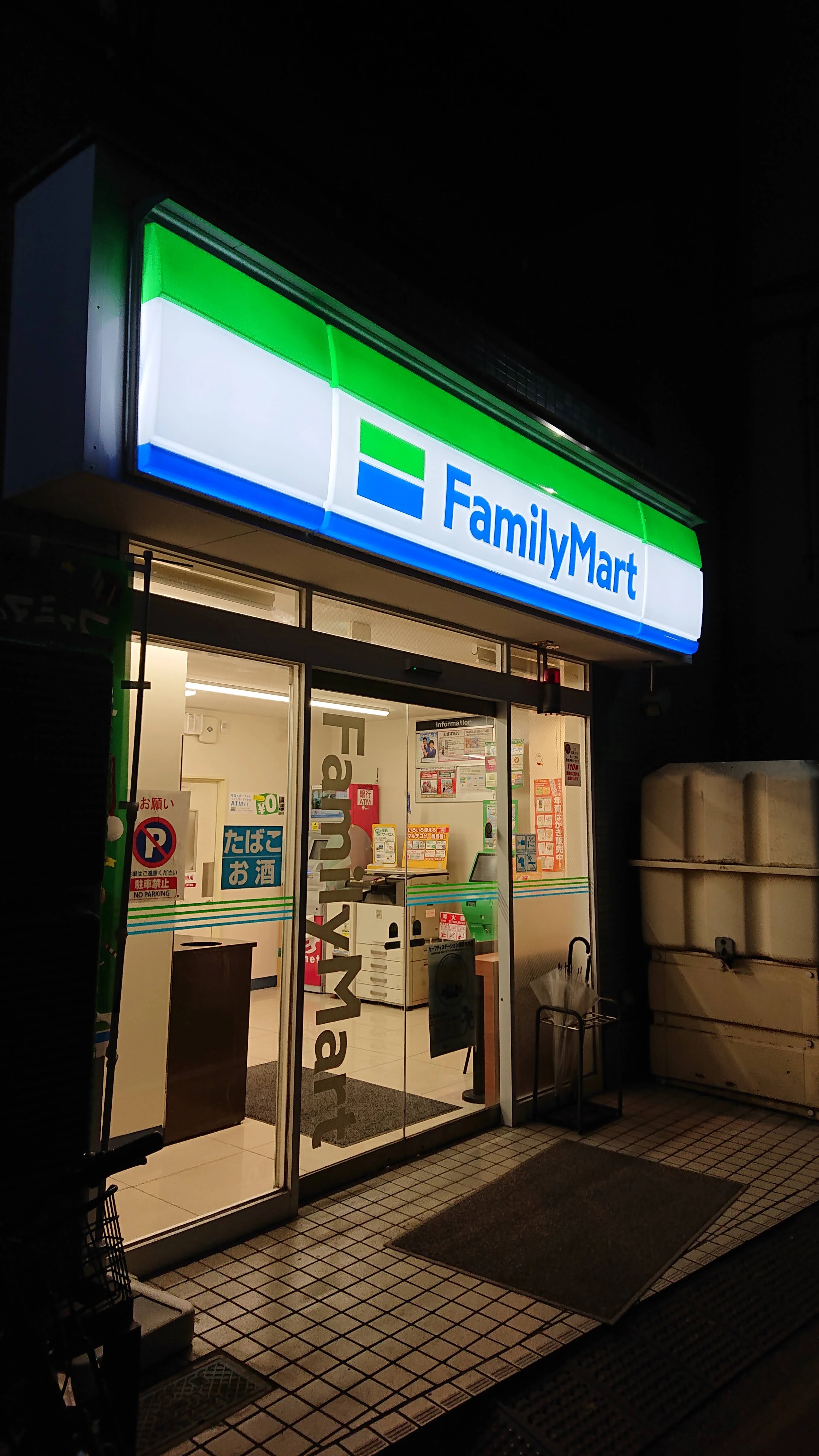 도쿄 아다치구 패밀리마트 가메야마 니시아라이혼초점의 야간 입구